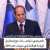 اعتراف بالخيانه علنًا  مع اليhود   والنتن ياهو بعد ما رسب في   الانتخابات اعترف انه قابل   #السيسي_عدو_الله  6 مراتٍ سرًا في   شرم  الشيخ  ونفهم الكارثه وليه   انقلب علي #محمد_مرسي وقتله!   وماتنساش التخابر مع قطر خيانه!  #لازم_ثوره_عالسيسي_ونظامه