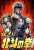 100 DAYS 100 MANGA  DAY 53『Fist of the North Star』   #FistoftheNorthStar  #北斗の拳
