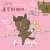 根性キーックいざ、東京新聞杯 と、バ。 #お絵かき #落書き #イラスト #illustration #競馬 #ピンハイ #東京新聞杯