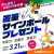 3/21まで　WBC日本代表応援キャンペーン 抽選で3名様に福岡ソフトバンクホークス所属の日本代表選手の直筆サインボールが当たる！！ 外れた方の中からWチャンス！ @hokenclinic1999 をフォロー＆このツイートをRTで応募完了 詳しくはこちら&rarr; #WBC2023  #sbhawks