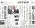 9/28 読売新聞 夕刊  #ニュース   \u2661[いま風] #青山七恵 『はぐれんぼう』 \u2661発言小町 #犬山紙子 \u2661写真で読む英語 #QueenElizabethII  \u2661popstyle 銀河英雄伝説DieNeueThese #ノイエ銀英伝  #宮野真守 #鈴村健一 #多田俊介  \u2661#ブラスジャンボリーin 福井 \u2661Kｶﾙ! #ソインググ #서인국