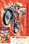 #カレーの日    『仮面ライダーV3カレー』  きみもライダーカレーを食べて強くなろう
