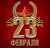 С праздником! С 23 февраля!  Девушки, помните! Подарки на 23 февраля &mdash; инвестиции в 8 марта!