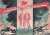 18.01.1943г. состоялся долгожданный прорыв  блокады Ленинграда, длившейся 900 дней, за эти страшные дни от голода умерло 641.000 человек, от бомбежек погибло 17.000,  разрушено и повреждено 840 промзданий, 500 школ, 170 медучереждений и утрачено  3 м