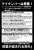 憲法改悪も、マイナンバーカードも、ワクチンもインボイス制度も、コオロギも全ては繋がっている。