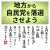 統一地方選挙2023&rArr;三重県   (地方から自民党を落選させよう)