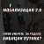 #русский готов ли ты умереть за #путина?  #груз200 #рф #могилизация  #мобилизация #потерьнет #поссия #войнапутина #войнасукраиной #спецоперация #сво #нетмобилизации #своихнебросаем