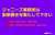 5/14(日)午後 ジャニーズ事務所社長が動画配信予定  #ジャニーズ事務所 #ジュリー藤島景子  #ジャニーズ事務所は説明責任を果たしてください