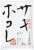 オールナイトニッポン55周年を記念して #秋田県 から #サキホコレ 2kgを55名様に #プレゼント  日本人の好みを極めた、王道のおいしさ、 それが秋田県の最上位ブランド米のサキホコレ！  「秋田県といえば\u25cb\u25cb」 あなたの思う秋田県のイメージをご自由にお書き添えの上、ご応募ください。