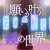 ꧁ 映画 #かがみの孤城꧂ 感想投稿キャンペーン  \u2460 @kagami_eiga をフォロー \u2461#かがみの孤城を語ろう をつけて 感想を投稿しよう  ネタバレありで語りたい方は fusetterから投稿してね  参加者の中から抽選で 豪華賞品をプレゼント  2/1(水)まで  \u25bc詳細は