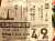 #北海道知事選挙 #北海道新聞 #とことんです #一本勝負 #ここが大事 #開拓の方々に感謝と慰霊を捧げる選挙 #誠の票 #誠の選挙 #北海道百年記念塔を守ろう