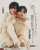 女性自身 2023/12/12号  #高橋恭平 #大西流星