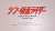 シン・仮面ライダー&hellip;&hellip;よかった&hellip;&hellip;なにも知らないから劇場で５回は「おっ」とか「ええ？」とか言えたんで、もうネタバレ恐れるなら明日すぐ行って！　すぐすぐ！