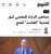 #الرجاء_فريق_فاسد #لقجع_يمثلني #كلنا_لقجع #لقجع #خونه_الوطن_اعداء_من_الداخل