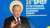 Кремль назвал большим грядущее выступление Путина на ПМЭФ &bull; Портал Компромат