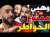 فتاح غيقرع وبورزوق هاجم وهبي وجزائر:أخوماش لا؟على دياز؟حريمات؟صرفق وليد تاني؟مصر؟كأسنا شرف من7ديلكم