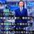 これほど真摯な謝罪を、久しぶりに見た気がする。  私は、玉川さんを応援します。  #モーニングショー #玉川徹