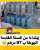 #D&Eacute;GAGE_AKHANNOUCH #أخنوش_إرحل #مقاطعون #لا_لغلاء_الأسعار_بالمغرب