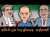 #الهضراوي ، ويحماق و ماعزيز ماغالي والعزاء على #إيران \ud83e\udd23\ud83e\udd23\ud83e\udd23