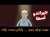 لونكيط | جيعاندو : بغيت نولي زعيم ... سعة زعمت بزاف وجبتها ف ..... \ud83d\ude02\ud83d\ude02\ud83d\ude02
