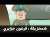 الكابران شمحزيقة يطلق حملة ' فرعون جزايري والكوسة المحشية من مغنية ' \ud83d\ude02\ud83d\ude02\ud83d\ude02\ud83d\ude02
