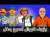 #شنقريحة يحتفل ب #البوال #جيراندو يبحث عن مراسلين ليرسلهم إلى #عكاشة #لفرشة حصل #أغنية زط مط فط \ud83e\udd23\ud83e\udd23\ud83e\udd23