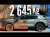 Le Porsche Cayenne est-il VRAIMENT bon partout ?