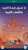 #الهلال_النصر #النصر_الهلال #ارحل_يا_مسلي #ليله_27 #لجنة_الانضباط_والأخلاق #ريال_مدريد_تشيلسي #ليله_القدر_خير_من_الف_شهر #اطردو_المسي_للجماهير #ولي_العهد #نابولي_ميلان
