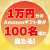 ／ #ニューイヤー駅伝  #ガンバレGMO カウントダウン・キャンペーン  1,000名にAmazonギフト券 1,000円分がその場で当たる ＼  回目(全6回） 明日、応援よろしくお願いします！  \u2460@m_kumagai をフォロー \u2461このツイートをRT  12/31日迄  元日キャンペーン 総額100万円