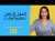 التلاعب بالعقل الباطن | تنظيم الوقت \ud83d\udc4c