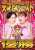 【速報】 女芸人No.1決定戦 #THE_W 2022 #天才ピアニスト が6代目女王に輝きました本っ当におめでとうございますお二人の更なる活躍に今後もご期待ください そして #紅しょうが #爛々 もお疲れ様でした 本当にもう、みなさん最高すぎです。 沢山の温かい応援ありがとうございました