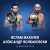 Совсем недавно Ислам Махачев добыл пояс лёгкого дивизиона UFC, а уже сейчас ему нужно защитить чемпионский статус против лучшего полулегковеса мира Александра Волкановски.  Кто победит в жёсткой зарубе?