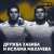 Хабиб  Махачев. У нас уже есть один чемпион UFC в легком весе, сегодня может появиться второй  Но парней объединяет не только это. Один зал, крепкая дружба, футбол. Вот только смотреть вместе Эль Класико бойцам нельзя без огнетушителя   Смотри сюжет,