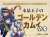 大ヒットコミック『ゴールデンカムイ』と、大人気占い師・水晶玉子がタッグを組んだオリジナル占い「水晶玉子の #ゴールデンカムイ占い 」が誕生！  キミの『ゴールデンカムイ』キャラタイプは？さっそく占ってみよう！   @kamuy_official @Suisho_Tamako