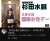 3月８日は国際女性デーということで、昨日はそれをテーマに動画をアップしました。 えっ？杉田水脈らしくない？ 私は「日本は男尊女卑の国ではない」ということをいつも一貫して訴えています。ご覧いただけると嬉しいです