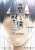 #0コレ フジ水10ドラマ 『親愛なる僕へ殺意をこめて』  原作漫画は #親愛なる僕へ殺意をこめて (1-11巻 全巻) 全巻セット   #秘密にしているもう一人の自分
