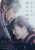\u25e4絶賛公開中\u25e2  『わたしの幸せな結婚』  ━━━━━━━━━━━━━━ 購入当日から上映終了日まで いつでも利用できる ムビチケ当日券も販売中 ━━━━━━━━━━━━━━   #塚原あゆ子 #目黒蓮(#SnowMan) #今田美桜 #顎木あくみ #映画わた婚 @watakon_movie