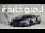أقوى لامبورجيني في التاريخ - Lamborghini Revuelto SV