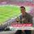 نشر اللاعب &ldquo;مسعود أوزيل&rdquo; عبر حسابه على تويتر صورة له من استاد البيت معلقًا عليها بمساندة لمنتخب المغرب  #خبر &bull; #أسود_الأطلس &bull; #المغرب_فرنسا &bull; #فرنسا &bull; #المغرب   #لقطة &bull; #منصة_مشيرب⁩ &bull; #قطر2022 &bull; #أسود_ال