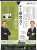 \u25e3北海道新聞 特別対談を実施\u25e2  本日11月26日（日）の #北海道新聞 朝刊に #室蘭工業大学 記事を掲載しました。  #ノーベル物理学賞 を受賞した #梶田隆章 先生と空閑学長が新時代に求められる人材などについて語り合いました。  2024年入試情報、大学ランキング関係の情報も掲載してます。