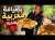 شنو شريت وشنو طيبت؟ \ud83d\udc40 |شهيوة مغربية رائعة \ud83c\uddf2\ud83c\udde6