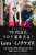 こちらのドラマイズム「マトリと狂犬」ED主題歌 Geroさん「イノチケズリ」作編曲（辻村 有記さんと共作）で参加させて頂きました！ めちゃくちゃ攻撃的でカッコ良い曲なので是非！ #Gero #マトリと狂犬 #イノチケズリQuoteGero@Gero2525·Jan 11【重大告知】 2026年1月20日（火）放送スタート ドラマイズム「マトリと狂犬」 Gero｢イノチケズリ｣ 主題歌 決定！ Gero、初のドラマ主題歌を担当させていただきました。 めちゃくちゃ気合い入れて歌いました！！！！ よろ