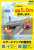 【みとちゃんと実感！ハザードマップ】  浸水したときの景色を イメージすることで 水害への備えを進めてもらいたい。  水戸市とNHK水戸がコラボして ハザードマップにもとづいて 「実感！ハザードマップ」を 作成しました。  水深1mのポスターがこちら （最大の浸水想定の5分の1の深さです）