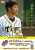 7月18日、元阪神タイガースの横田慎太郎さんがお亡くなりになりました。 謹んで哀悼の意を表します。  横田さんの言葉を改めて伝えたく、出演された番組を再放送します。  逆転人生 「神様がくれた奇跡のバックホーム」 7/23(日)午後0:15～[総合・関西]  放送後NHKプラスで全国配信予定 #hanshintigers