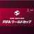 【速報 #FIFAワールドカップ 】  ／ 波乱です　 アルゼンチンが サウジアラビアに敗れました ＼  試合終了  #アルゼンチン  1ー2 #サウジアラビア  グループＣ サウジアラビアが #メッシ 選手率いる 世界ランキング３位の アルゼンチンに逆転勝利です！  特設サイト