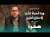 صَحْوَة | َمَا الْحَيَاةُ الدُّنْيَا إِلَّا مَتَاعُ الْغُرُورِ | نورالدين إويري