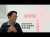 Prof Po-Fang Tsai (PhD'10), director of Graduate Institute of Humanities in Medicine (GIHM) at Taipei Medicial U, discusses social science/humanities education in the medical profession. This video is part of TSA's Public Sociology series.