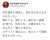 このツイートを羽生くん北京で見てたんだね。ユーミンありがとう #羽生結弦  #ユーミンANNG