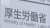 「サル痘」感染者が急増中今年に入り患者55人 厚労省が発疹症状に呼びかけ  #スマートニュース