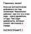 #Тирасполь #ПМР #Приднестровье